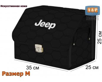 Органайзер-саквояж "Союз Премиум" в багажник Jeep (Джип), размер M. Цвет: черный с черной прострочкой Соты.