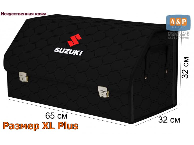 Органайзер-саквояж "Союз Премиум" в багажник Suzuki (Сузуки), размер XL Plus. 