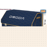 Органайзер-саквояж "Союз Премиум" в багажник Omoda (Омода), размер XL Plus. Цвет: синий с бежевой прострочкой Соты.