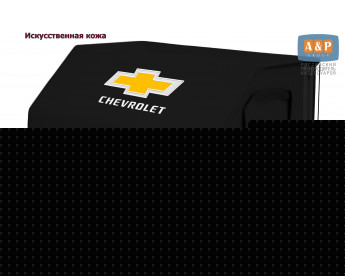 Органайзер-саквояж "Союз Премиум" в багажник Chevrolet (Шевроле), размер XL. Цвет: черный.