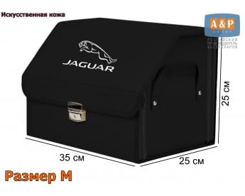 Органайзер-саквояж "Союз Премиум" в багажник Jaguar (Ягуар), размер M. Цвет: черный.