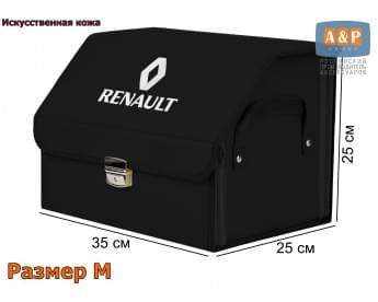 Органайзер-саквояж "Союз Премиум" в багажник Renault (Рено), размер M. Цвет: черный.