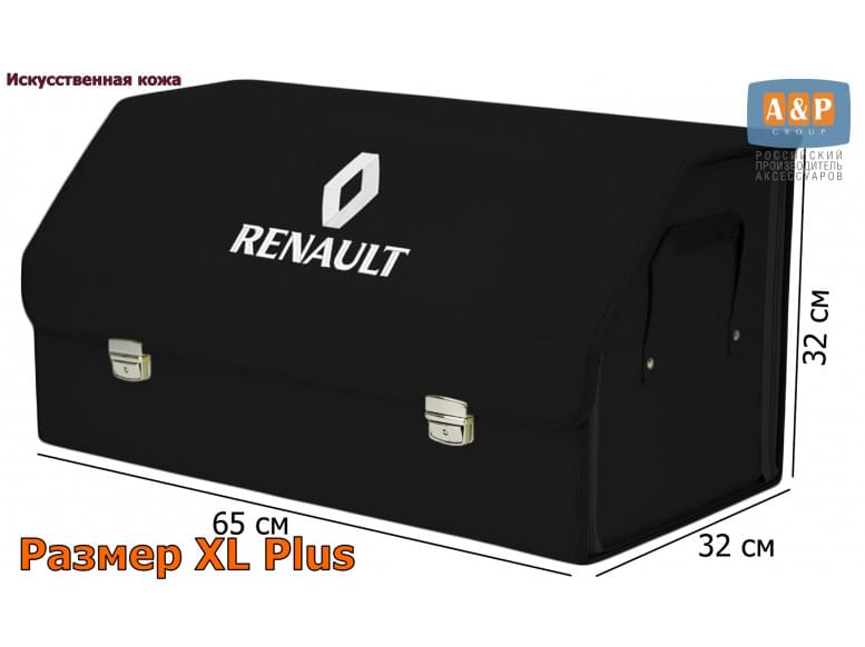 Органайзер-саквояж "Союз Премиум" в багажник Renault (Рено), размер XL Plus. 
