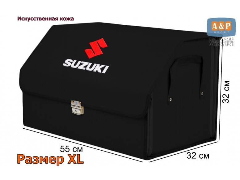 Органайзер-саквояж "Союз Премиум" в багажник Suzuki (Сузуки), размер XL. 