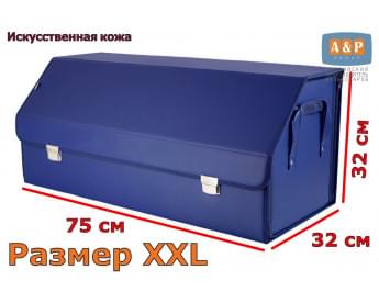 Органайзер-саквояж в багажник "Союз Премиум" (размер XXL). Цвет: синий.
