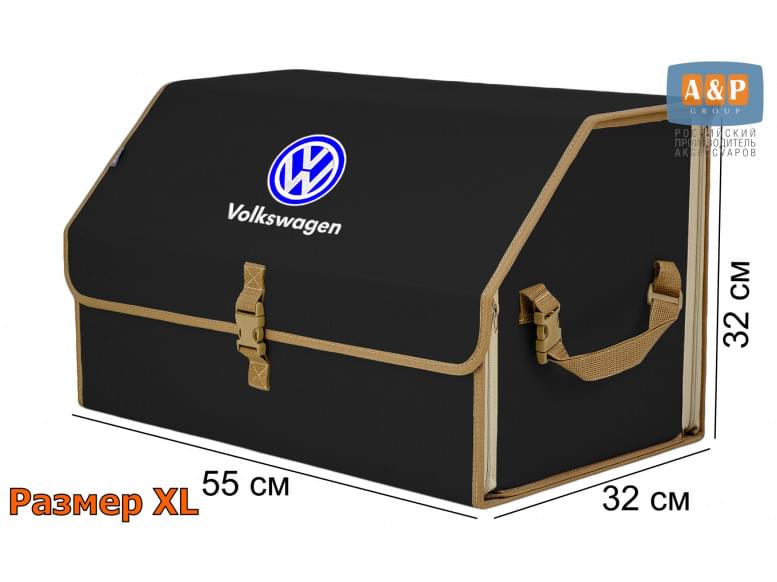 Органайзер-саквояж "Союз" в багажник Volkswagen (Фольксваген), размер XL. 