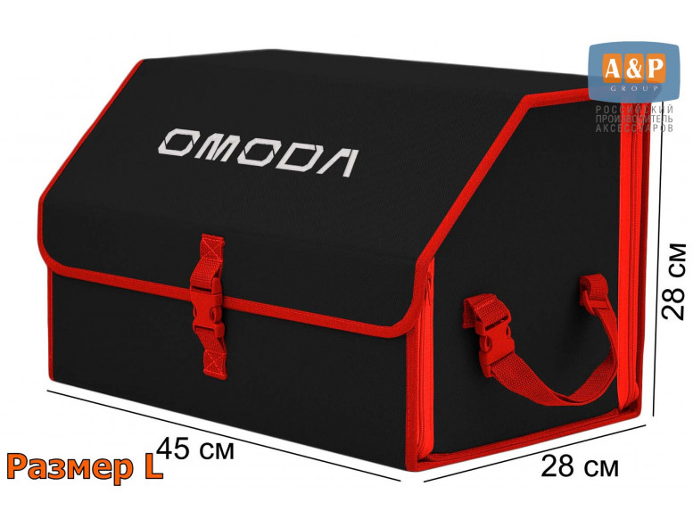 Органайзер-саквояж "Союз" в багажник Omoda (Омода), размер L. 