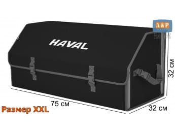 Органайзер-саквояж "Союз" в багажник Haval (Хавейл), размер XXL. Цвет: черный с серой окантовкой.