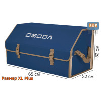 Органайзер-саквояж "Союз" в багажник Omoda (Омода), размер XL Plus. Цвет: синий с бежевой окантовкой.