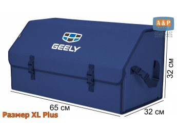 Органайзер-саквояж "Союз" в багажник Geely (Джили), размер XL Plus. Цвет: синий.