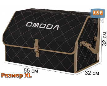 Органайзер-саквояж "Союз" в багажник Omoda (Омода), размер XL. Цвет: черный с бежевой прострочкой Ромб.