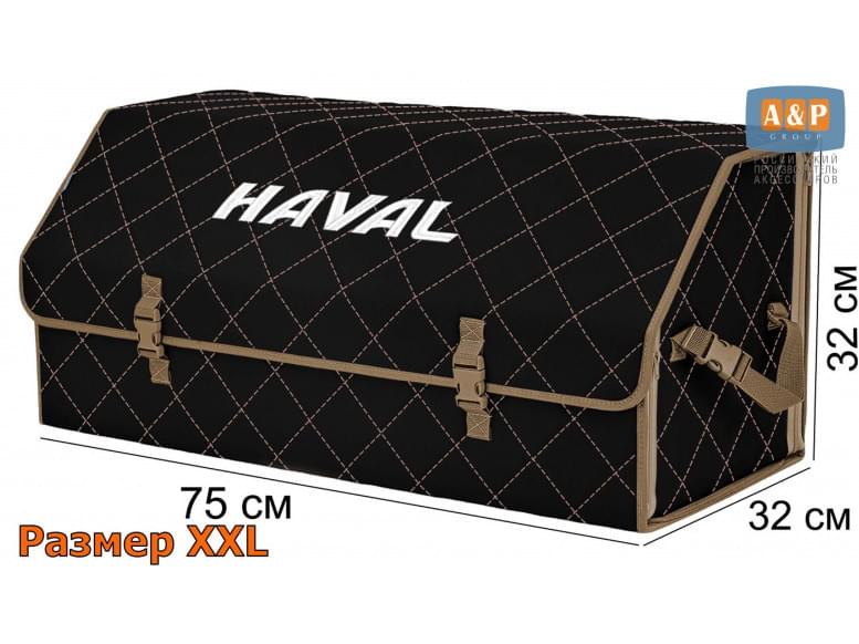 Органайзер-саквояж "Союз" в багажник Haval (Хавейл), размер XXL. 
