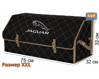 Органайзер-саквояж "Союз" в багажник Jaguar (Ягуар), размер XXL. Цвет: черный с бежевой прострочкой Ромб.