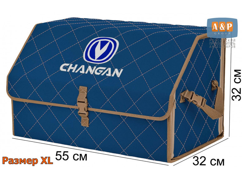 Органайзер-саквояж "Союз" в багажник Changan (Чанган), размер XL. 