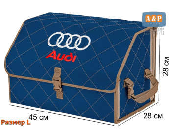 Органайзер-саквояж "Союз" в багажник Audi (Ауди), размер L. Цвет: синий с бежевой прострочкой Ромб.