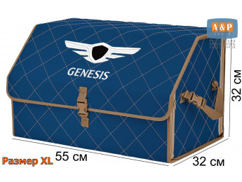 Органайзер-саквояж "Союз" в багажник Genesis (Дженезис), размер XL. Цвет: синий с бежевой прострочкой Ромб.