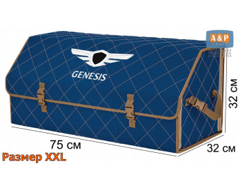 Органайзер-саквояж "Союз" в багажник Genesis (Дженезис), размер XXL. Цвет: синий с бежевой прострочкой Ромб.