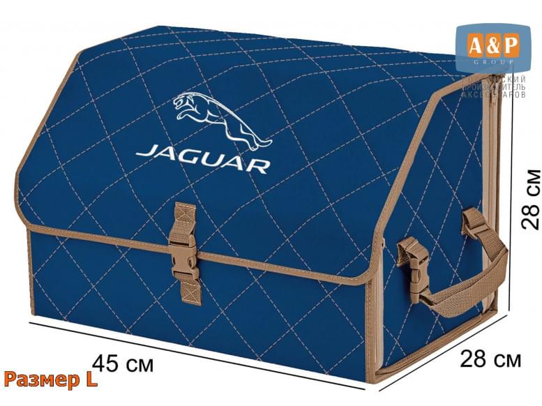 Органайзер-саквояж "Союз" в багажник Jaguar (Ягуар), размер L. 