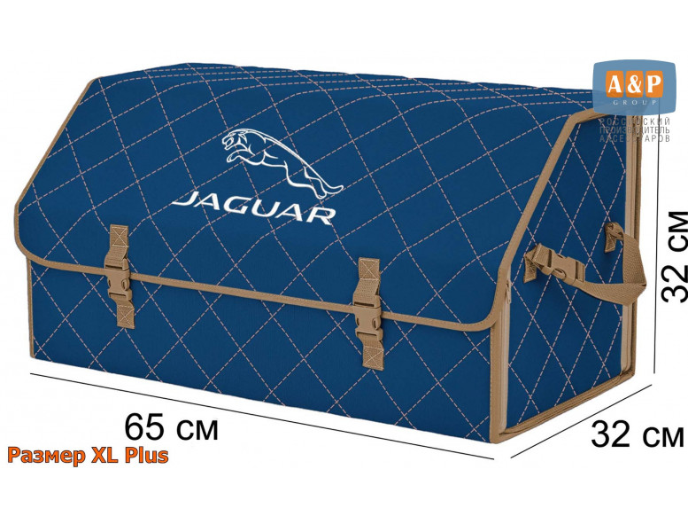 Органайзер-саквояж "Союз" в багажник Jaguar (Ягуар), размер XL Plus. 
