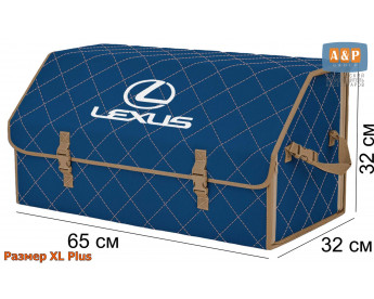 Органайзер-саквояж "Союз" в багажник Lexus (Лексус), размер XL Plus. Цвет: синий с бежевой прострочкой Ромб.