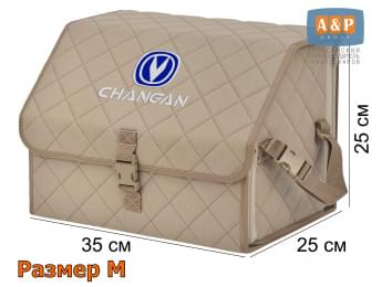 Органайзер-саквояж "Союз" в багажник Changan (Чанган), размер M. Цвет: бежевый с бежевой прострочкой Ромб.