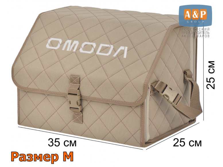 Органайзер-саквояж "Союз" в багажник Omoda (Омода), размер M. 