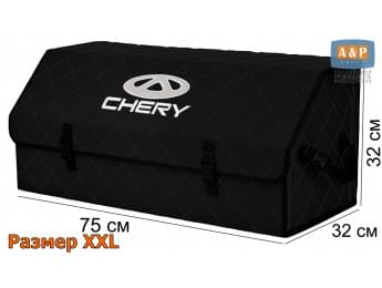 Органайзер-саквояж "Союз" в багажник Chery (Чери), размер XXL. Цвет: черный с черной прострочкой Ромб.