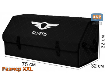 Органайзер-саквояж "Союз" в багажник Genesis (Дженезис), размер XXL. Цвет: черный с черной прострочкой Ромб.