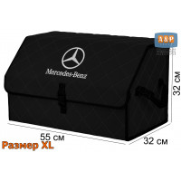 Органайзер-саквояж "Союз" в багажник Mercedes (Мерседес), размер XL. Цвет: черный с черной прострочкой Ромб.