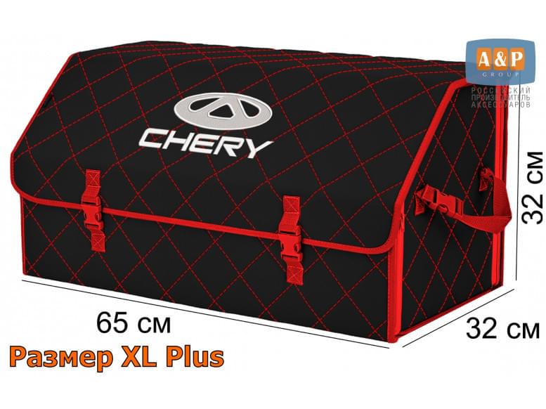 Органайзер-саквояж "Союз" в багажник Chery (Чери), размер XL Plus. 
