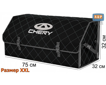 Органайзер-саквояж "Союз" в багажник Chery (Чери), размер XXL. Цвет: черный с серой прострочкой Ромб.