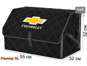 Органайзер-саквояж "Союз" в багажник Chevrolet (Шевроле), размер XL. Цвет: черный с серой прострочкой Ромб.