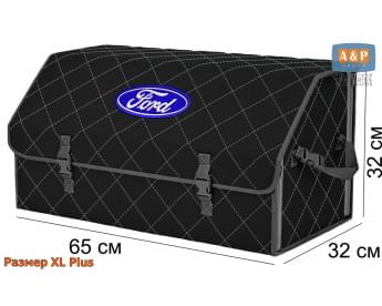 Органайзер-саквояж "Союз" в багажник Ford (Форд), размер XL Plus. Цвет: черный с серой прострочкой Ромб.