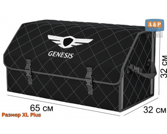 Органайзер-саквояж "Союз" в багажник Genesis (Дженезис), размер XL Plus. Цвет: черный с серой прострочкой Ромб.