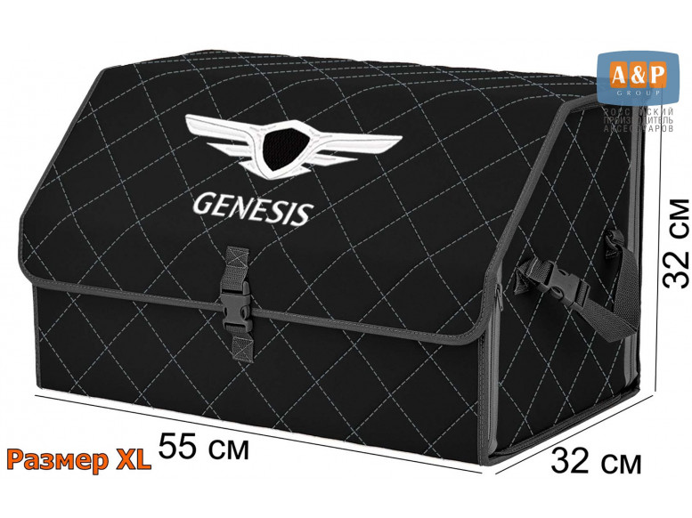 Органайзер-саквояж "Союз" в багажник Genesis (Дженезис), размер XL. 