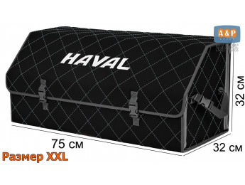 Органайзер-саквояж "Союз" в багажник Haval (Хавейл), размер XXL. Цвет: черный с серой прострочкой Ромб.