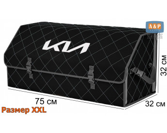 Органайзер-саквояж "Союз" в багажник KIA (КИА), размер XXL. Цвет: черный с серой прострочкой Ромб.