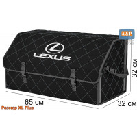 Органайзер-саквояж "Союз" в багажник Lexus (Лексус), размер XL Plus. Цвет: черный с серой прострочкой Ромб.