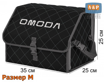 Органайзер-саквояж "Союз" в багажник Omoda (Омода), размер M. Цвет: черный с серой прострочкой Ромб.