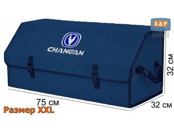 Органайзер-саквояж "Союз" в багажник Changan (Чанган), размер XXL. Цвет: синий с синей прострочкой Ромб.