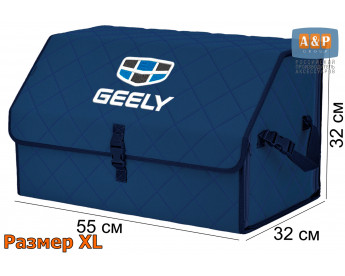 Органайзер-саквояж "Союз" в багажник Geely (Джили), размер XL. Цвет: синий с синей прострочкой Ромб.