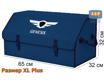 Органайзер-саквояж "Союз" в багажник Genesis (Дженезис), размер XL Plus. Цвет: синий с синей прострочкой Ромб.
