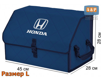 Органайзер-саквояж "Союз" в багажник Honda (Хонда), размер L. Цвет: синий с синей прострочкой Ромб.