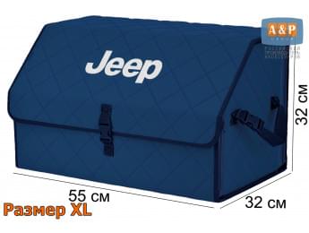 Органайзер-саквояж "Союз" в багажник Jeep (Джип), размер XL. Цвет: синий с синей прострочкой Ромб.