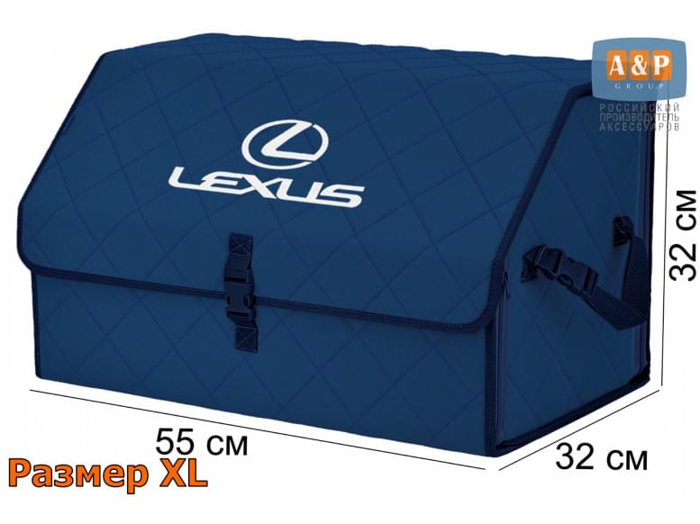 Органайзер-саквояж "Союз" в багажник Lexus (Лексус), размер XL. 