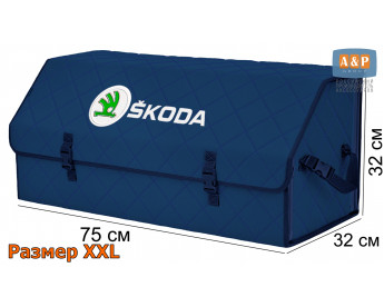 Органайзер-саквояж "Союз" в багажник Skoda (Шкода), размер XXL. Цвет: синий с синей прострочкой Ромб.