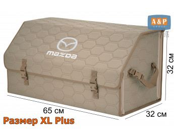 Органайзер-саквояж "Союз" в багажник Mazda (Мазда), размер XL Plus. Цвет: бежевый с бежевой прострочкой Соты.