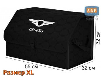 Органайзер-саквояж "Союз" в багажник Genesis (Дженезис), размер XL. Цвет: черный с черной прострочкой Соты.