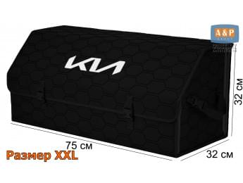 Органайзер-саквояж "Союз" в багажник KIA (КИА), размер XXL. Цвет: черный с черной прострочкой Соты.