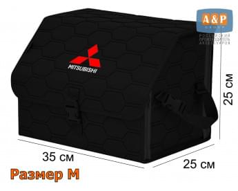 Органайзер-саквояж "Союз" в багажник Mitsubishi (Митсубиши), размер M. Цвет: черный с черной прострочкой Соты.